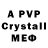 A-PVP кристаллы KURMANJAN Tashtanova