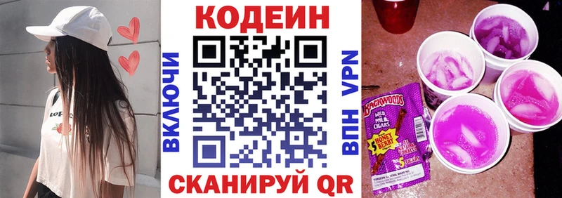 Codein Purple Drank  Мурино 