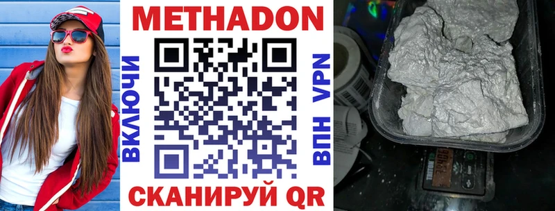 где купить наркоту Мурино МЕТАДОН methadone